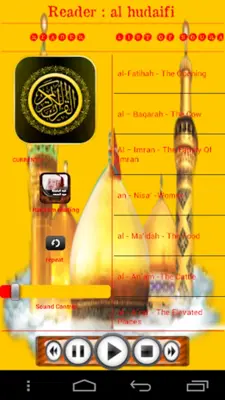 الحذيفى برواية قالون عن نافع android App screenshot 1